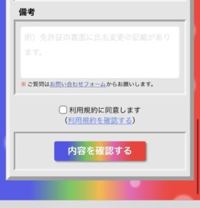買取レンジャー⑥